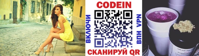 где купить   Ипатово  Кодеин Purple Drank 