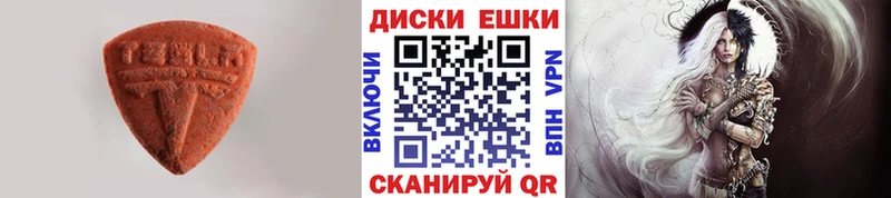 Ecstasy 280 MDMA  закладка  Ипатово 