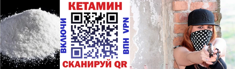 купить наркотик  omg ссылки  Кетамин VHQ  Ипатово 