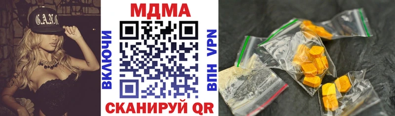 MDMA молли  Ипатово 
